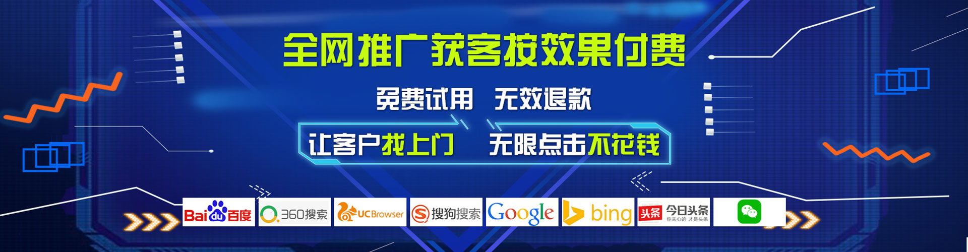 贵南竞价推广